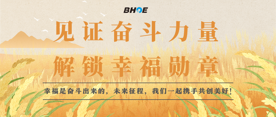 JIn the name of striving, offer exclusive heartfelt rewards to all Lily people.